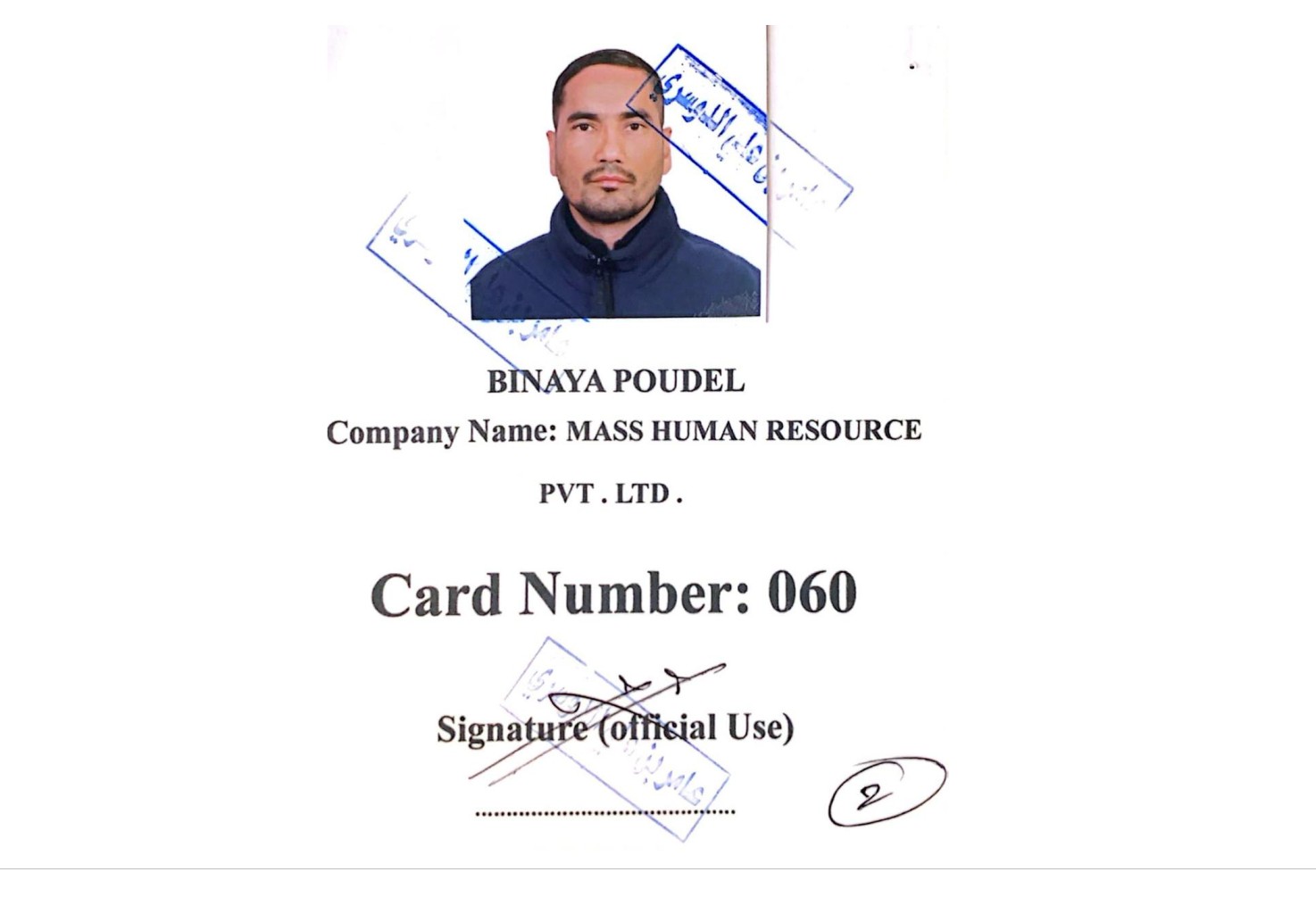 MHR ID - KSA